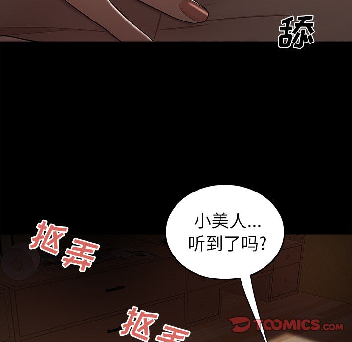 72P - 致命牢笼