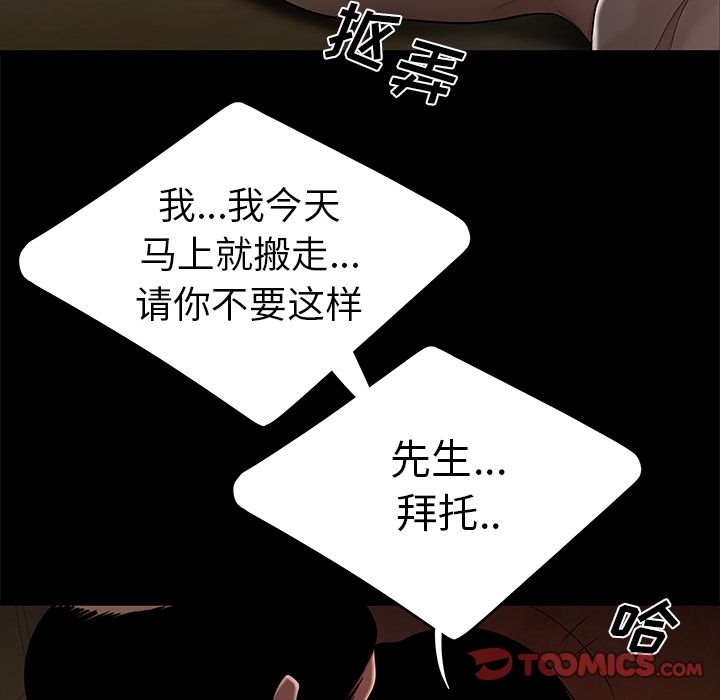 75P - 致命牢笼