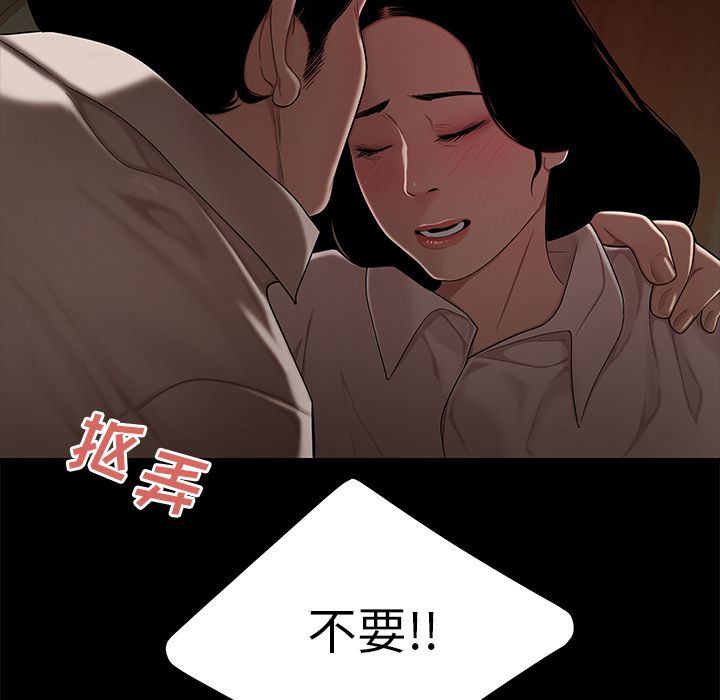 76P - 致命牢笼