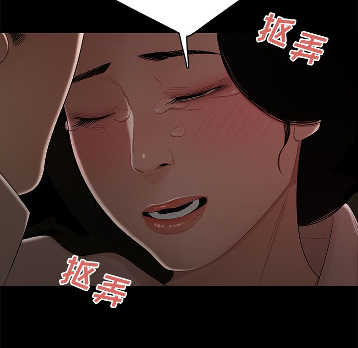 77P - 致命牢笼