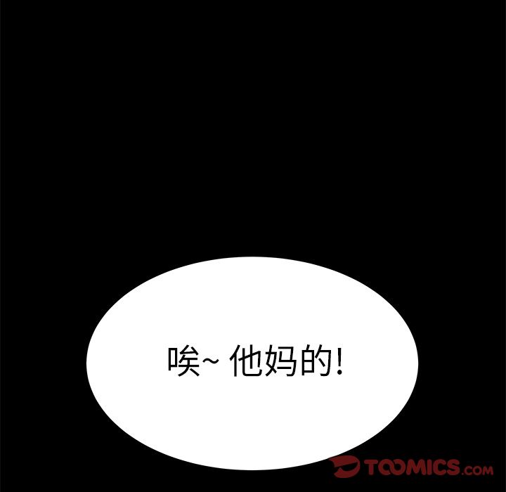 78P - 致命牢笼