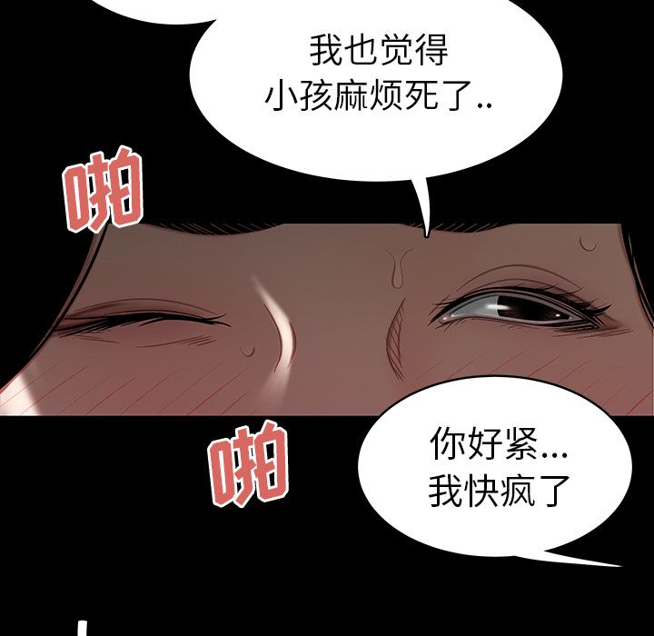 7P - 致命牢笼