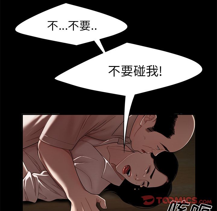 81P - 致命牢笼