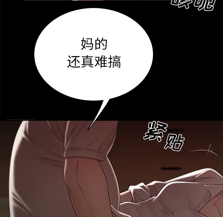 82P - 致命牢笼