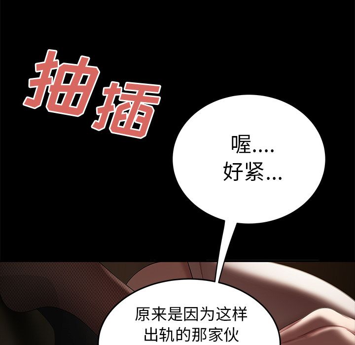 85P - 致命牢笼