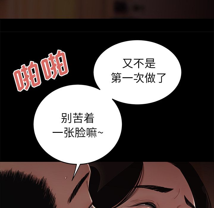 88P - 致命牢笼