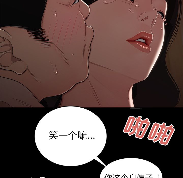 89P - 致命牢笼