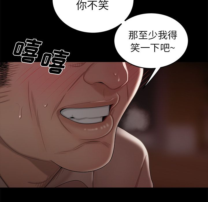 91P - 致命牢笼