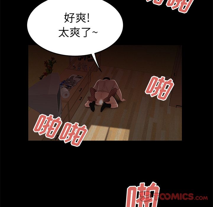 93P - 致命牢笼