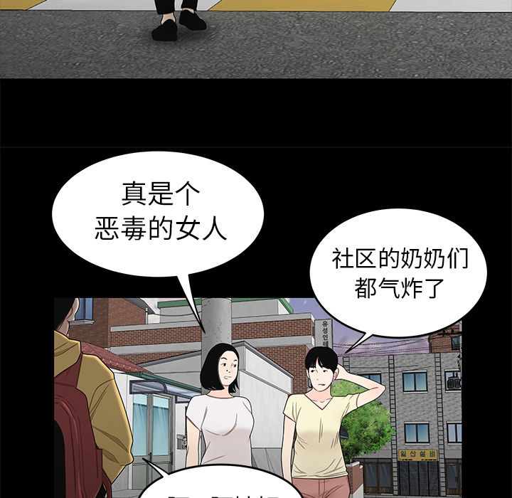 97P - 致命牢笼