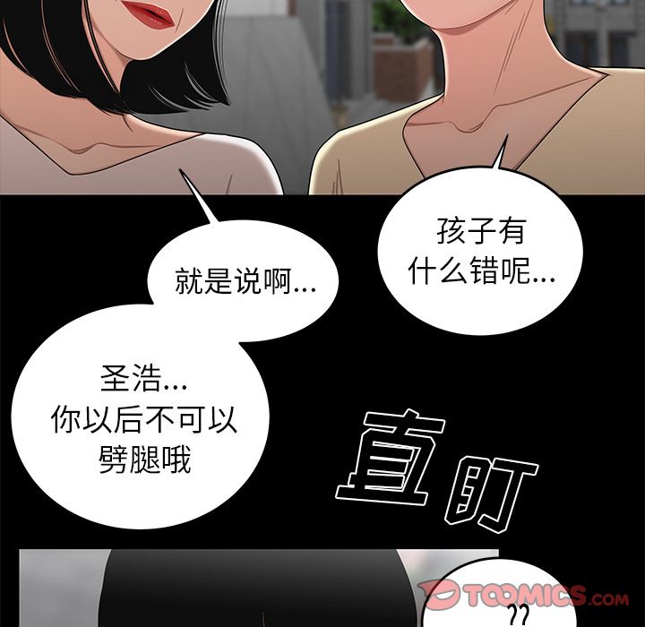 99P - 致命牢笼