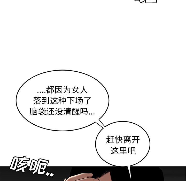 100P - 致命牢笼