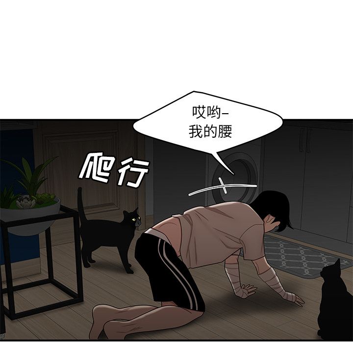103P - 致命牢笼