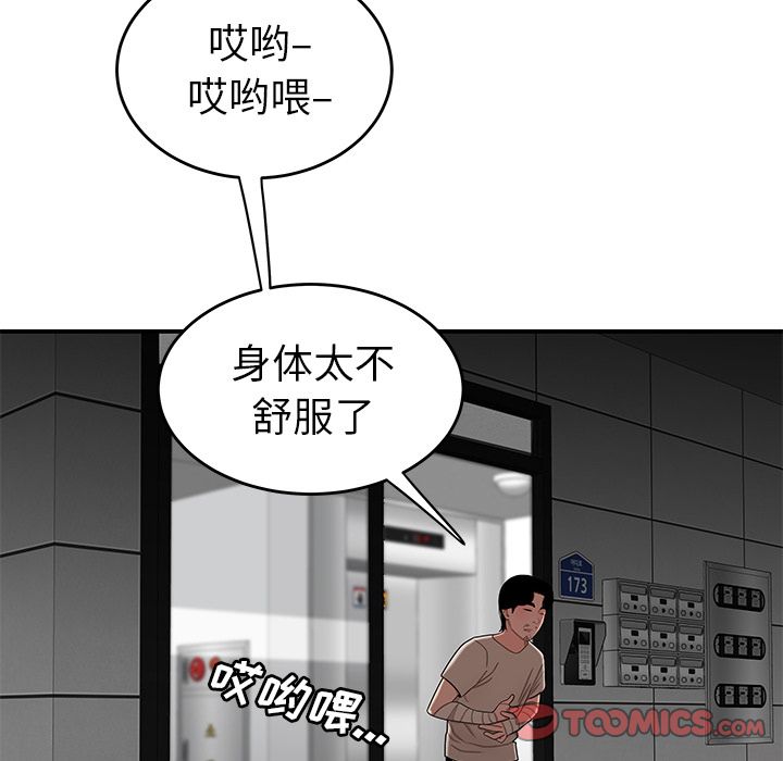 105P - 致命牢笼