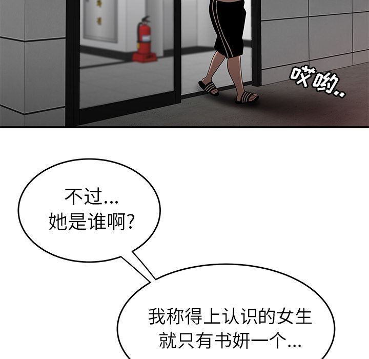106P - 致命牢笼