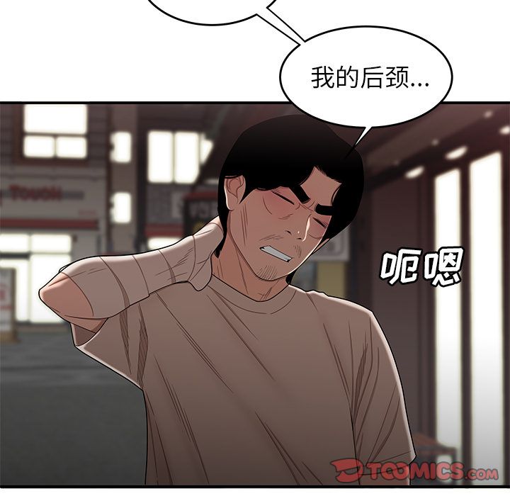108P - 致命牢笼