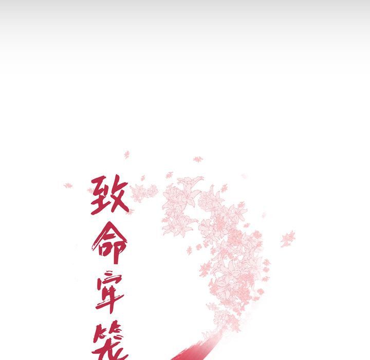 13P - 致命牢笼