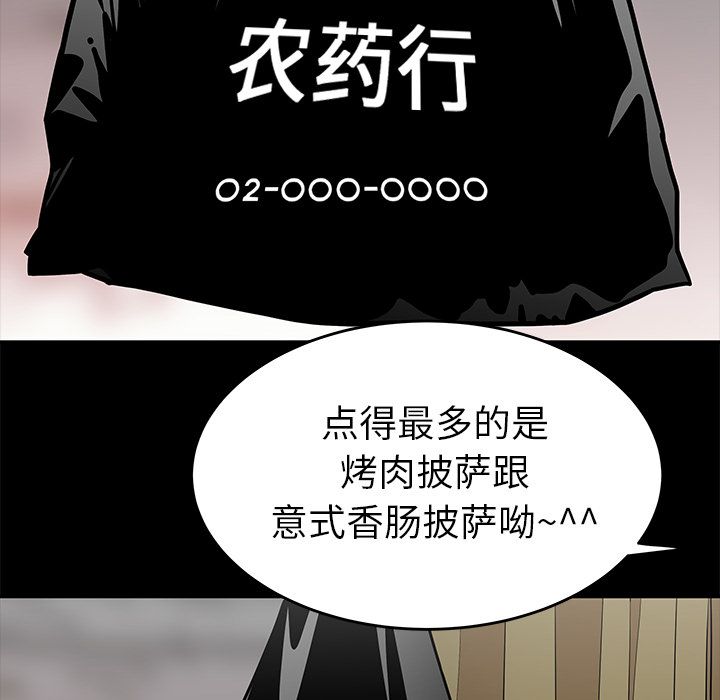 19P - 致命牢笼