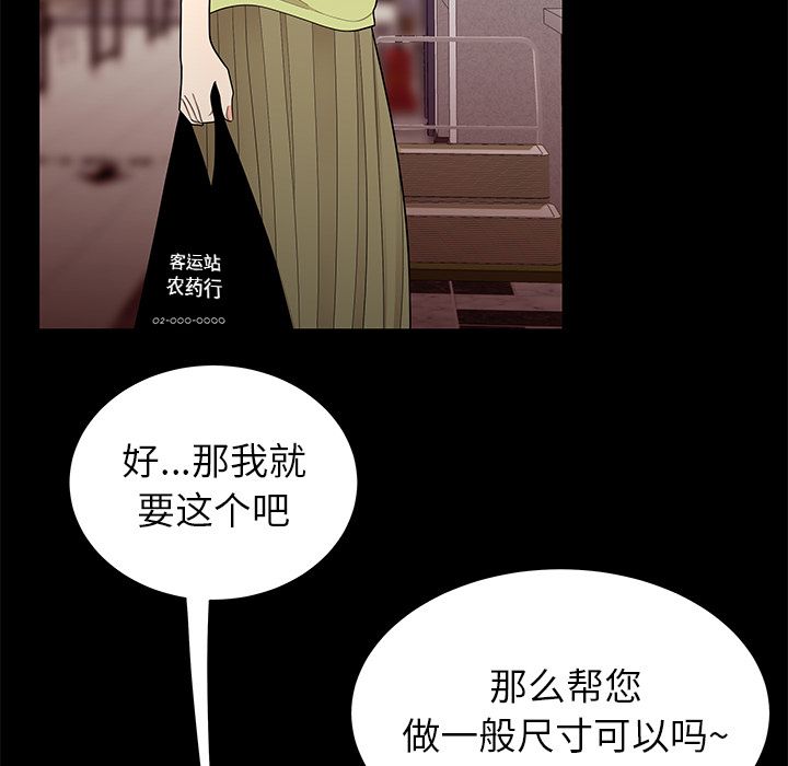 23P - 致命牢笼