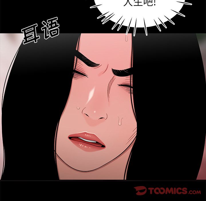 33P - 致命牢笼