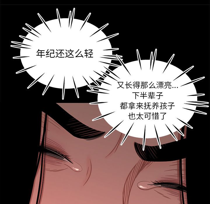 34P - 致命牢笼