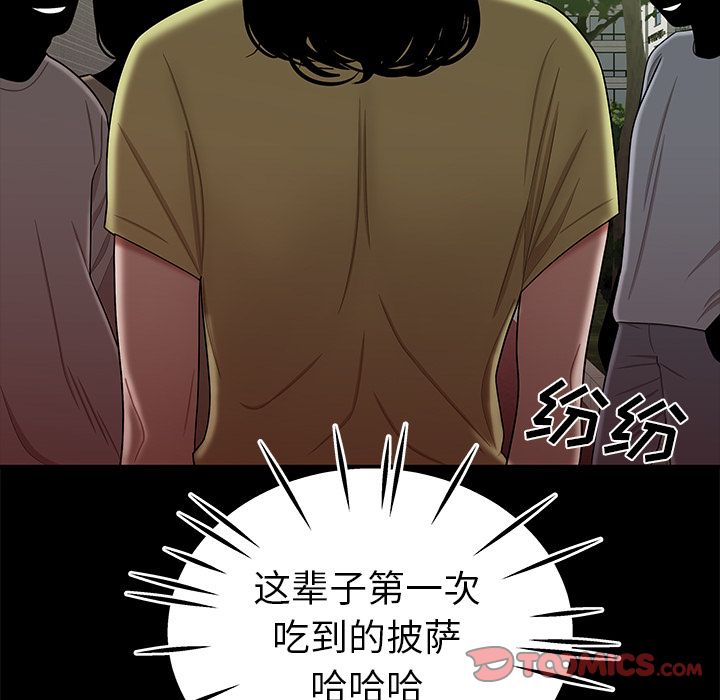 36P - 致命牢笼