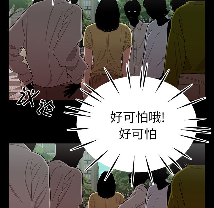 38P - 致命牢笼