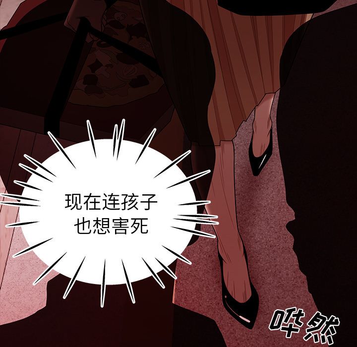 43P - 致命牢笼