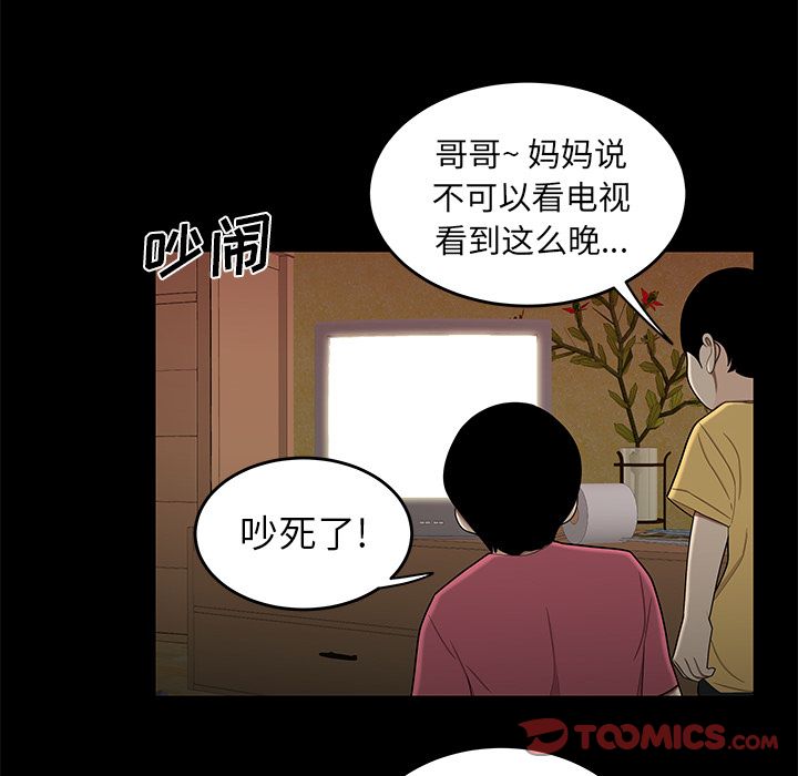 48P - 致命牢笼