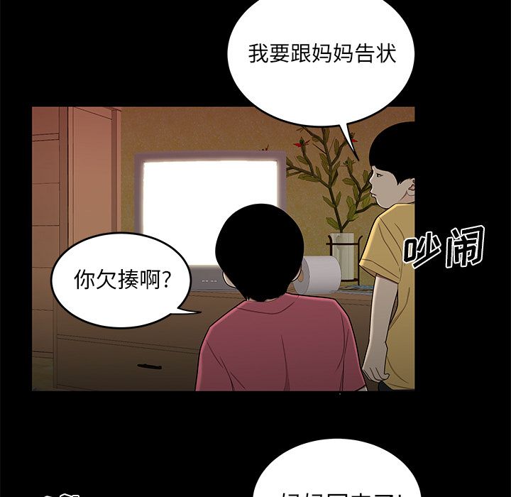 49P - 致命牢笼