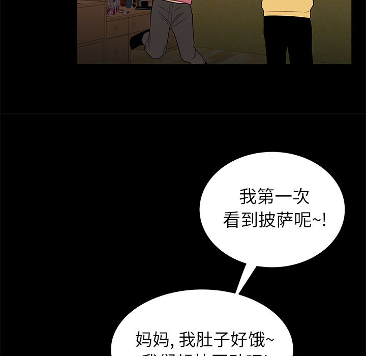 53P - 致命牢笼