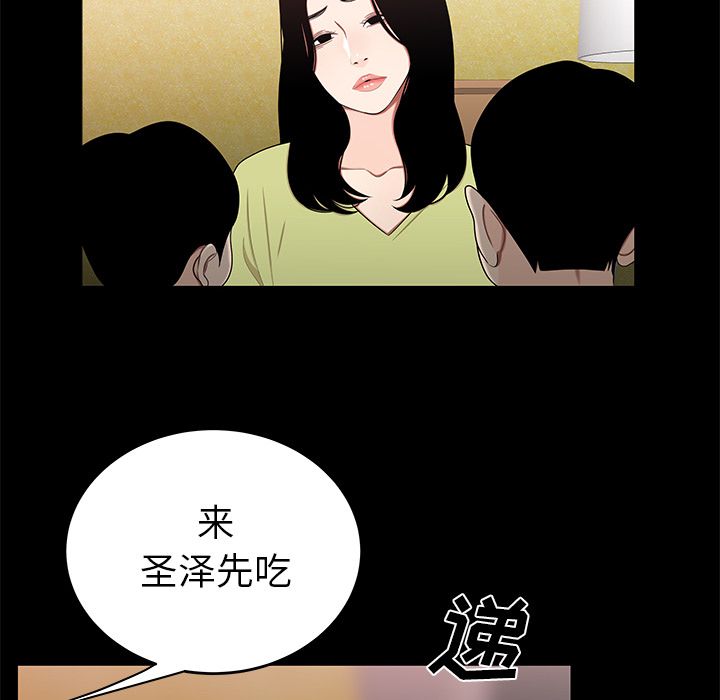 56P - 致命牢笼