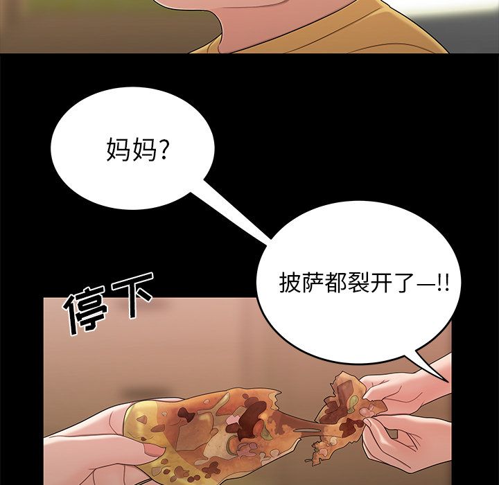 61P - 致命牢笼