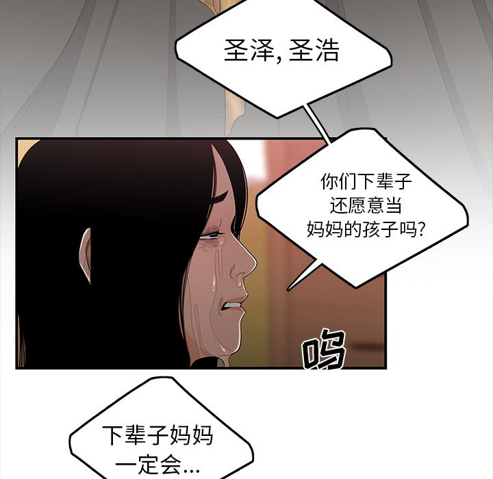 68P - 致命牢笼