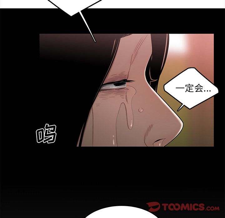 69P - 致命牢笼