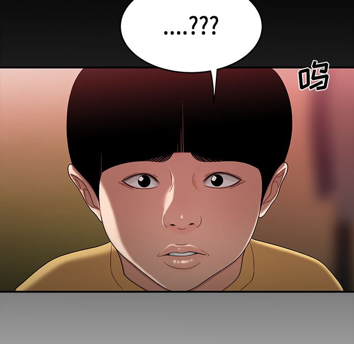 70P - 致命牢笼
