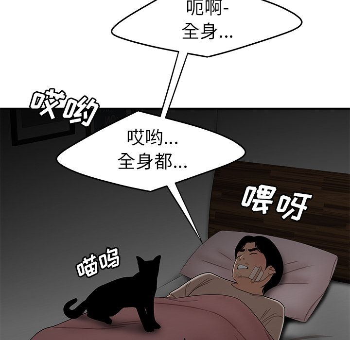 77P - 致命牢笼