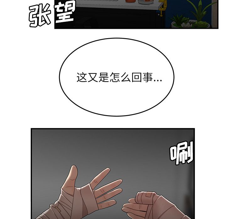 80P - 致命牢笼