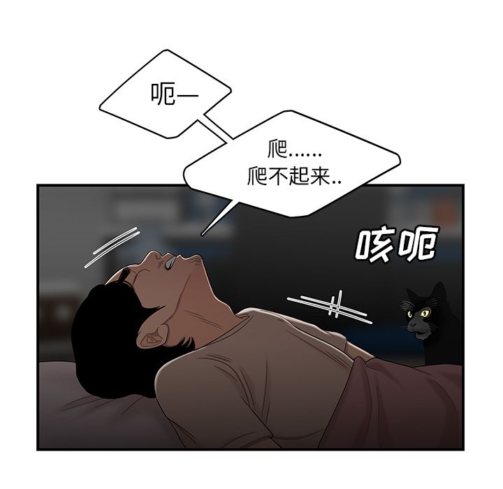 82P - 致命牢笼