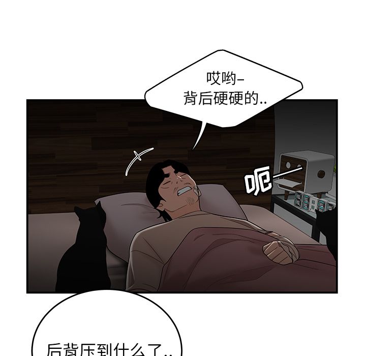 83P - 致命牢笼