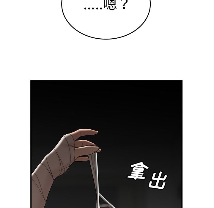 85P - 致命牢笼
