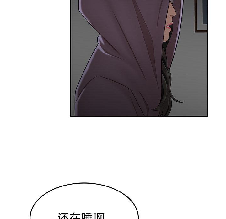 92P - 致命牢笼