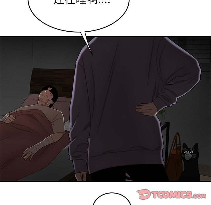 93P - 致命牢笼
