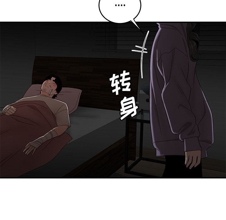 94P - 致命牢笼