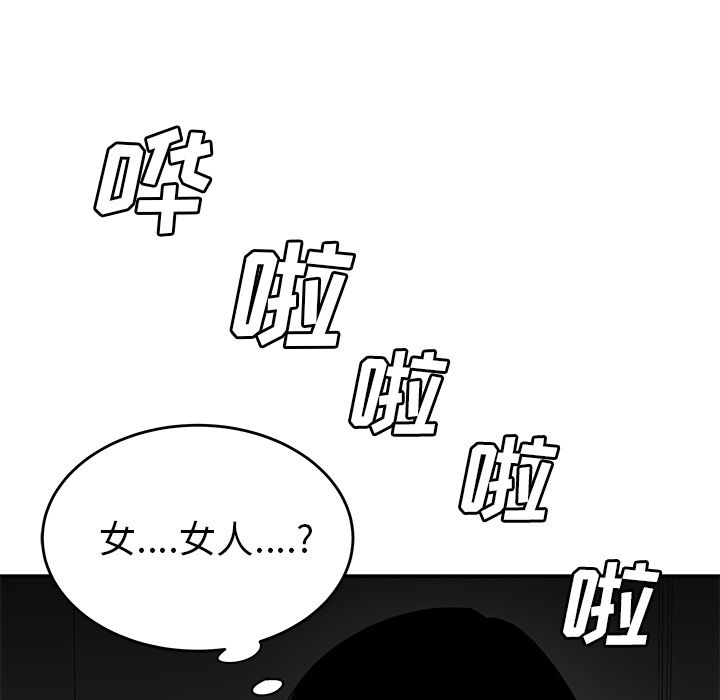 97P - 致命牢笼