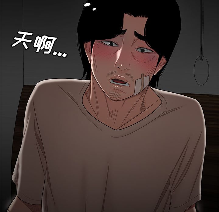 98P - 致命牢笼