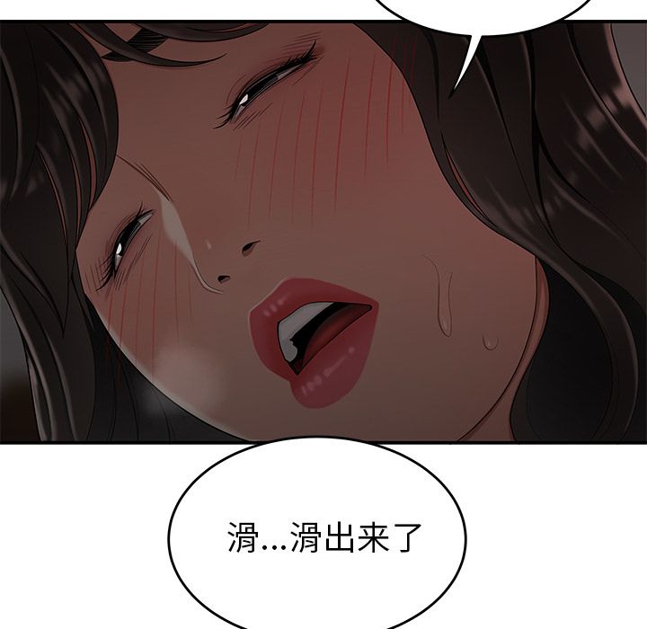 108P - 致命牢笼