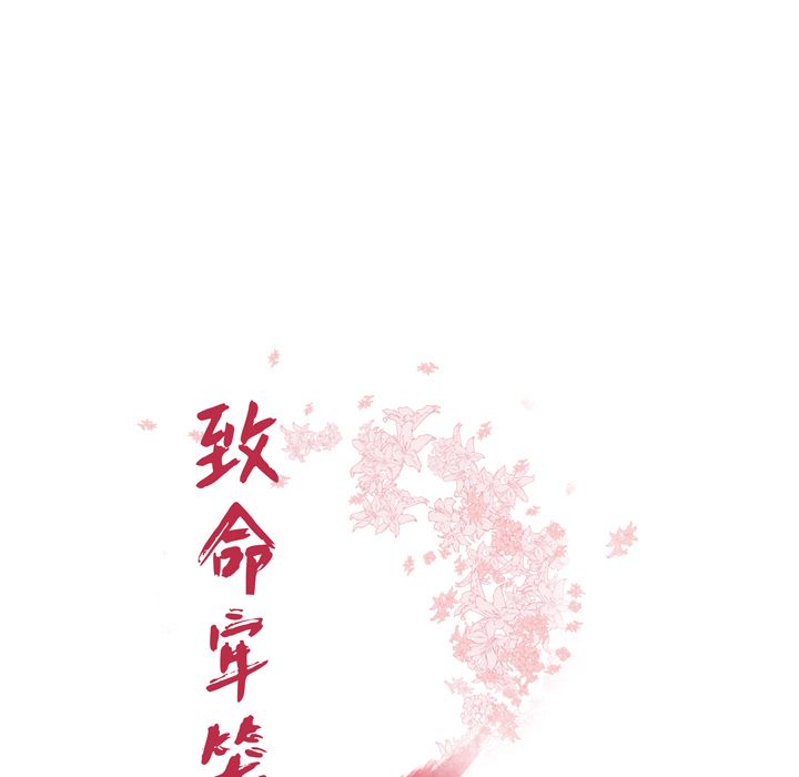 13P - 致命牢笼