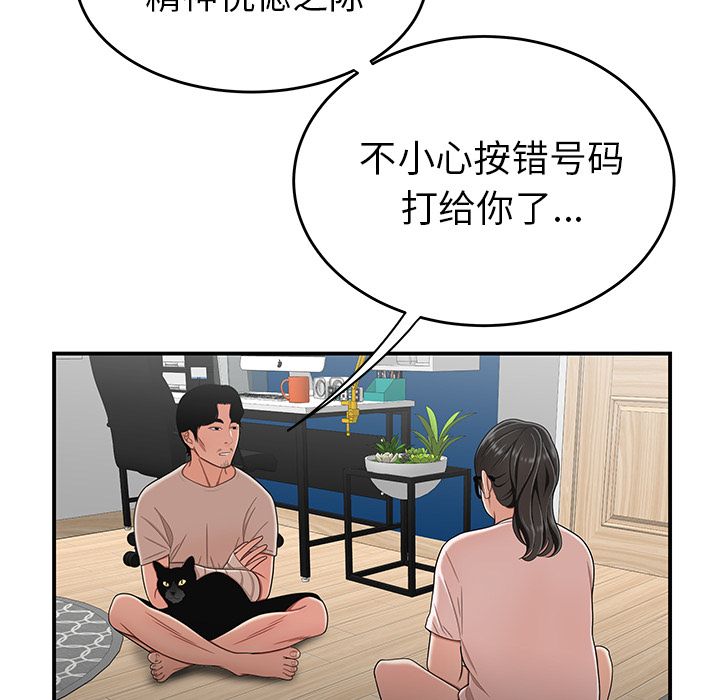 19P - 致命牢笼