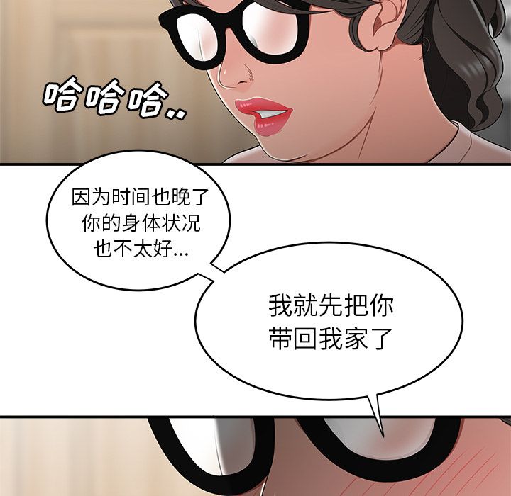 21P - 致命牢笼